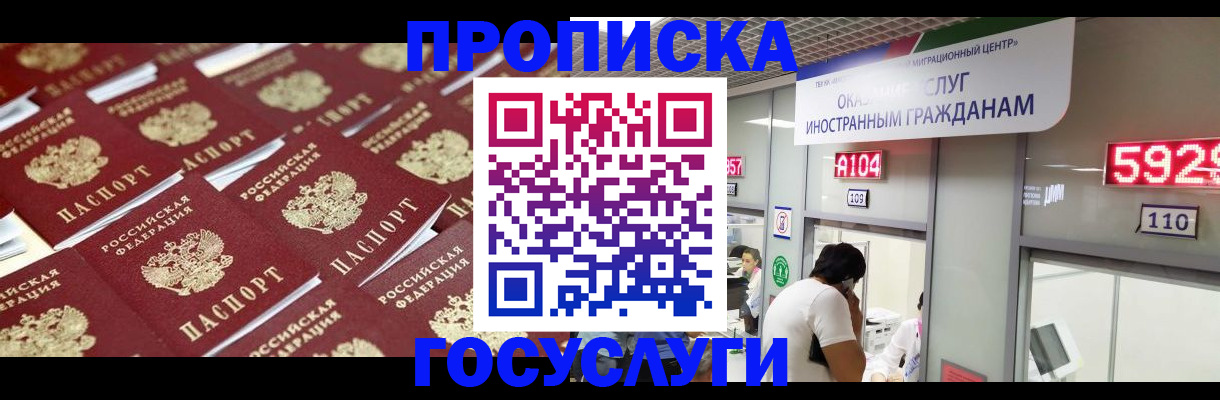 временная регистрация законно в Топках