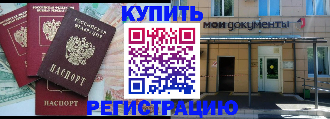 где прописаться в Топках